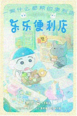 奇幻食堂 动漫